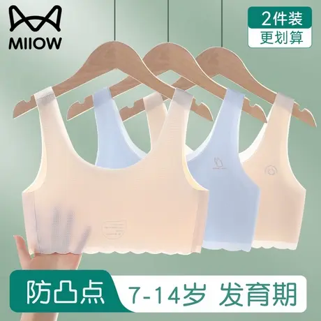 猫人女童内衣发育期10一14岁少女文胸防凸点一阶段夏季薄款小背心商品大图