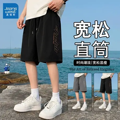 GLP真维斯冰丝短裤男速干夏季薄款宽松直筒五分裤日常男士休闲裤商品大图