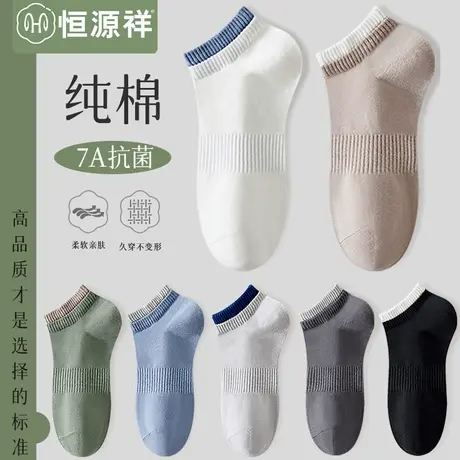 袜子男士春秋款短袜黑白男生大码运动无骨抗菌船袜透气吸汗棉袜FX商品大图