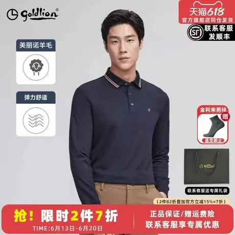 【磨毛】金利来2025春季新款男士长袖POLO衫保暖商务翻领上衣T恤图片