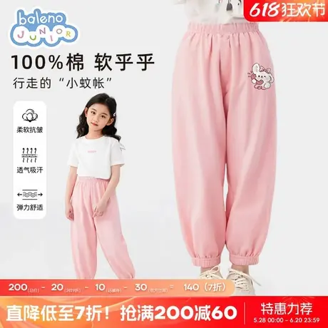 班尼路童装女童夏季裤子儿童2025新款纯棉防蚊裤小女孩薄款长裤夏图片