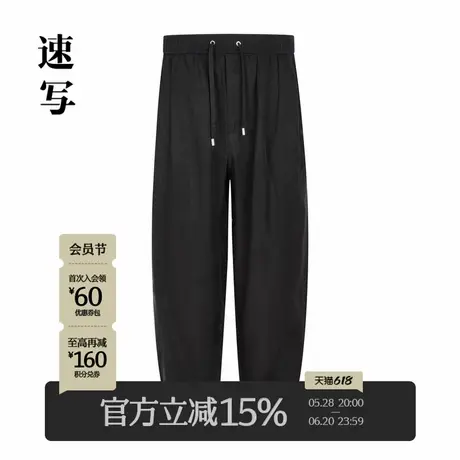 速写男装官方旗舰夏季新款锥形裤抽绳纯色通勤潮流束脚男士休闲裤商品大图