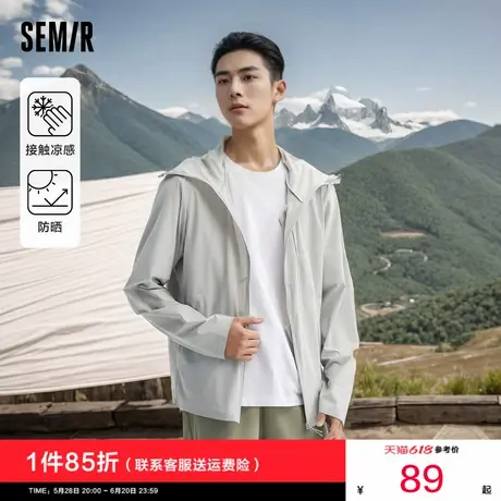 森马夹克男2024夏新款连帽外套凉感防晒服时尚简约百搭上衣易打理商品大图