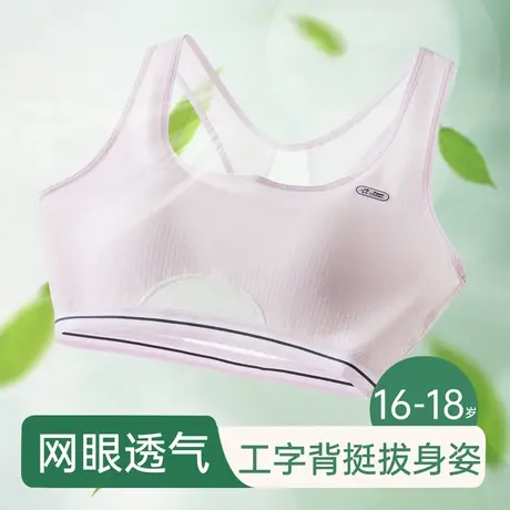 顶瓜瓜丝滑莫代尔纯棉内层单件装少女文胸无钢圈吸汗透气运动文胸商品大图