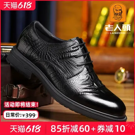 老人头鳄鱼纹男鞋夏季英伦商务正装皮鞋男真皮透气厚底系带结婚鞋商品大图