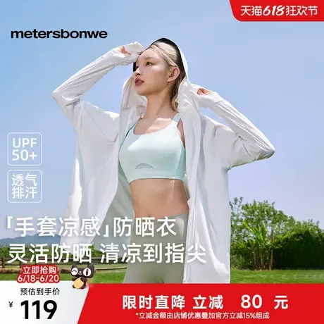 美特斯邦威防晒服女款2025夏季新款纯色宽松连帽透气拼接外套衣女商品大图