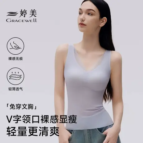 婷美薄款吊带女无痕聚拢光面V领轻薄透气免穿文胸一体式美背背心商品大图