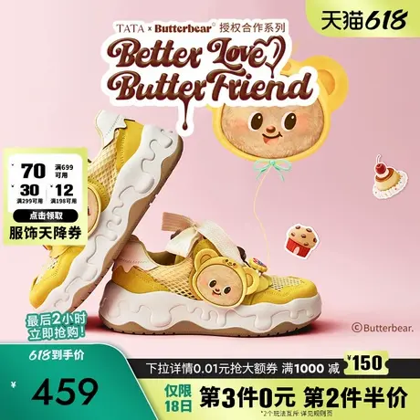 TATA他她黄油小熊联名透气板鞋休闲厚底女2025夏季新款GTE01CM5商品大图