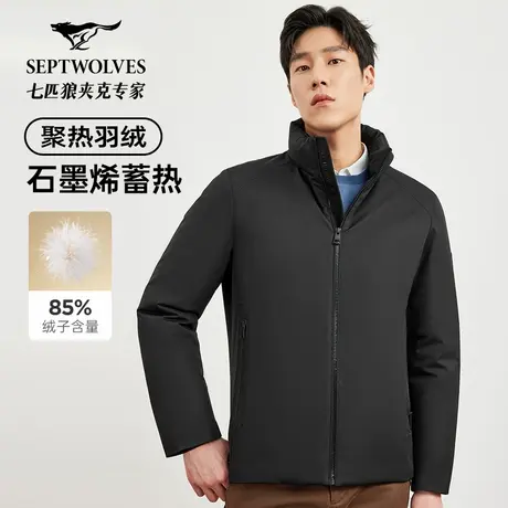 [抗静电]七匹狼短款羽绒服男士冬季新品防泼水休闲蓄热保暖厚外套商品大图