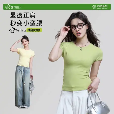 都市丽人凉感短袖t恤女2025夏季新款修身显瘦正肩白色内搭上衣爆k图片