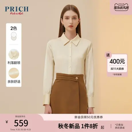 PRICH2023冬新品简约通勤翻领长袖衬衫女职场百搭优雅气质时尚商品大图