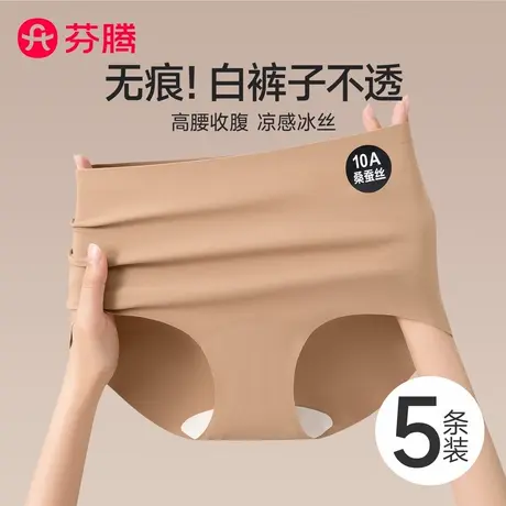 芬腾高腰收腹粉底液内裤女士2025新款无痕隐形冰丝三角短裤夏薄款商品大图