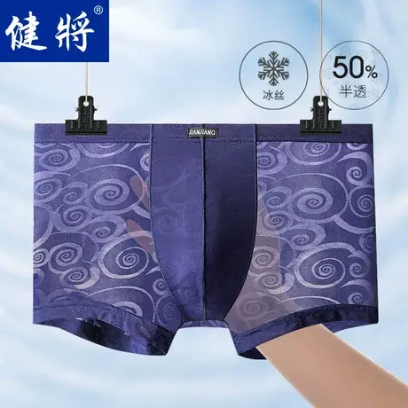 健将男内裤男士平角裤品牌冰丝网纱男生透气超薄性感大码四角短裤商品大图