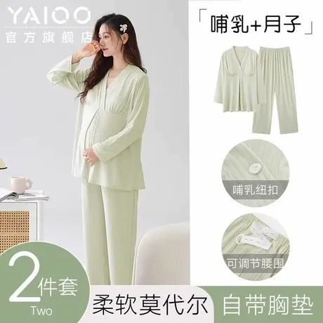 莫代尔女士带胸垫月子服夏季薄款产后孕妇睡衣家居服套装2025年春商品大图