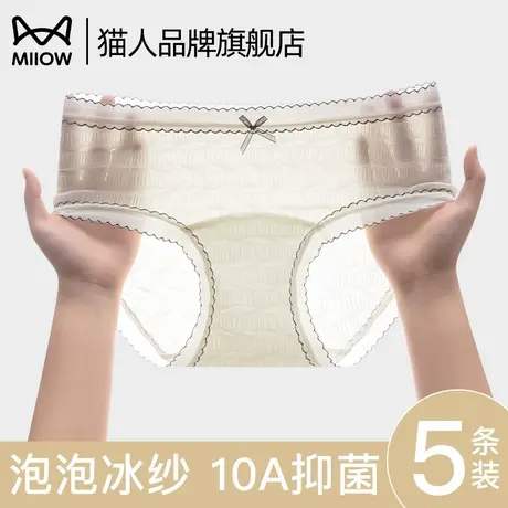 猫人内裤女2025新款10A纯棉抑菌档薄款透气中腰包臀甜美少女内裤商品大图