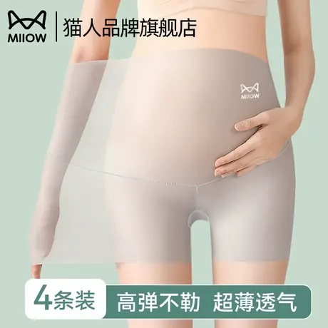 猫人孕妇冰丝安全内裤女二合一2025新款怀孕期无痕托腹打底四角裤商品大图