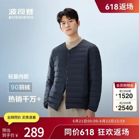 波司登奥莱2025秋季新款男士短款居家羽绒羽绒服内搭轻盈保暖图片