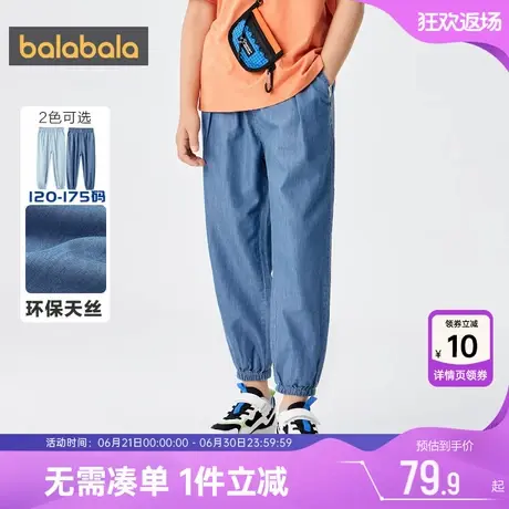 巴拉巴拉男童裤子中大童宝宝牛仔裤夏季新款儿童休闲防蚊长裤薄潮商品大图