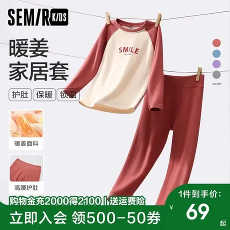 【暖姜面料】森马儿童23年冬新款童装男童女童保暖内衣家居套装图片