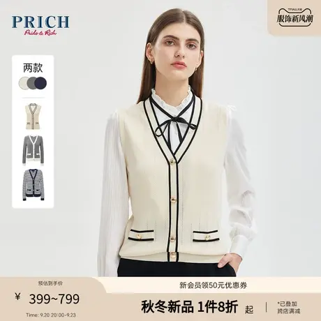 PRICH2023秋新款肌理感撞色V领金属扣舒适气质优雅针织马甲背心女商品大图