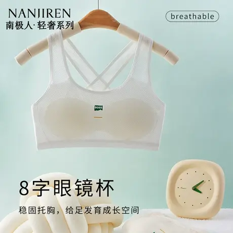 南极人运动背心发育期内衣青春期女文胸初高中学生女童二阶段文胸商品大图
