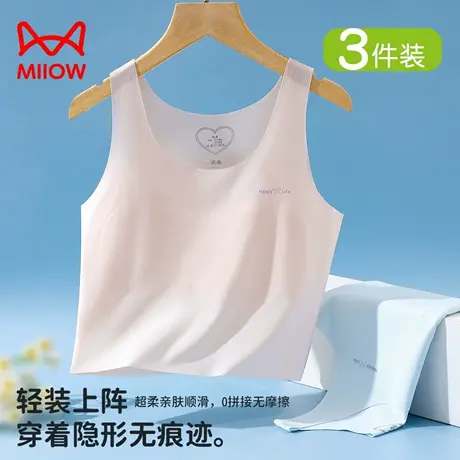 猫人少女内衣发育期7-12岁冰丝无痕透气小学生女童小背心长款薄款图片