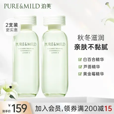 泊美百合爽肤水女补水保湿芦荟湿敷水干皮化妆水官方旗舰店正品图片