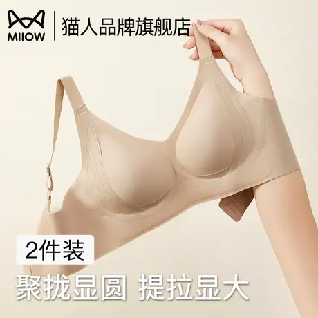 猫人内衣女聚拢小胸提拉显大2025新款百搭舒适防下垂收副乳文胸罩商品大图