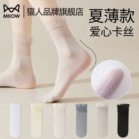 猫人袜子女夏季薄款蕾丝花边中筒袜卡丝透气网纱拼接芭蕾风花边袜商品大图