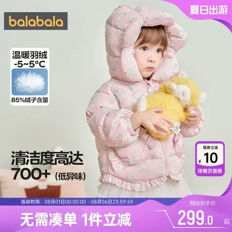 巴拉巴拉女童羽绒服宝宝中长款外套冬季新款童装儿童公主上衣加厚图片