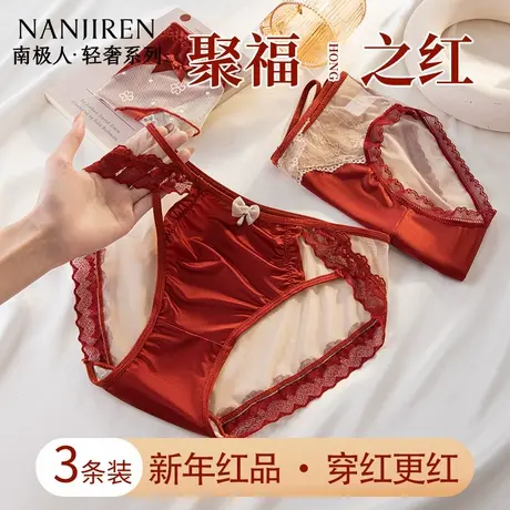 南极人女士内裤新年新婚法式蕾丝纯欲蝴蝶结本命年红运中腰三角裤商品大图