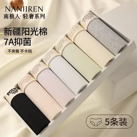 南极人内裤女士纯棉2025新款女生中腰无痕100%全棉抗菌裆三角短裤商品大图