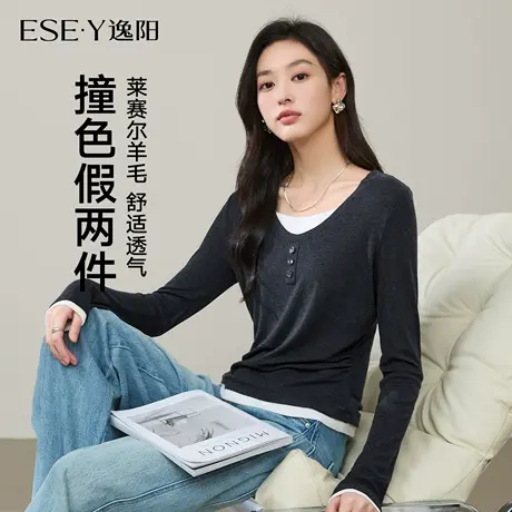 逸阳假两件T恤女修身显瘦弹力莱赛尔羊毛撞色时尚外穿打底衫上衣商品大图