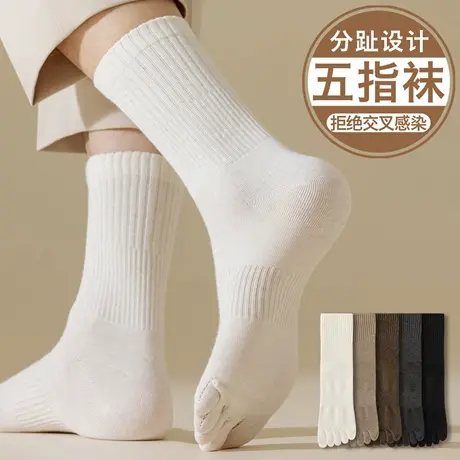 五指袜男士春秋款中筒袜纯棉运动抗菌吸汗防臭长袜束腰防滑分趾袜商品大图