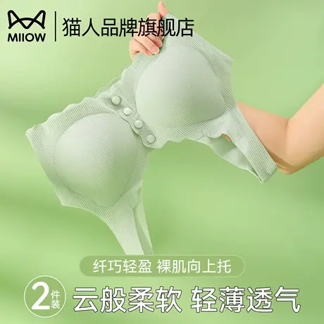 猫人妈妈内衣夏薄款便捷前扣聚拢防下垂云感轻薄透气文胸2025新款商品大图