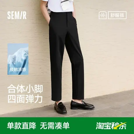 森马休闲裤男商务上班通勤小脚西裤夏季长裤纯色基础百搭裤子凉感图片