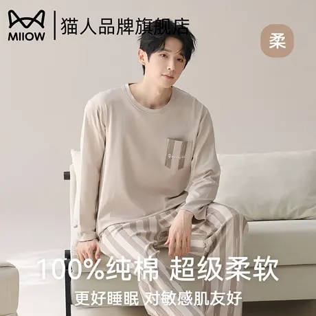 猫人纯棉男士睡衣长袖春秋季2025年新款条纹宽松舒适可外穿家居服商品大图