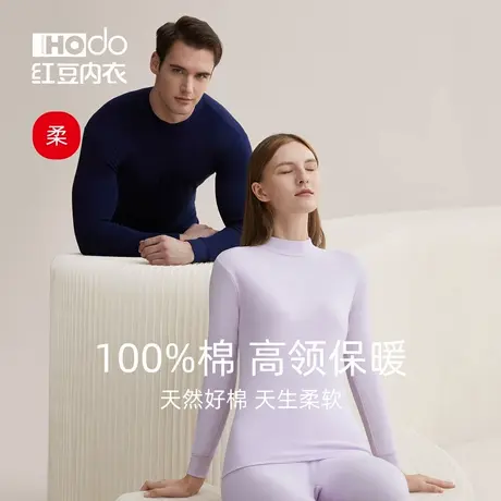 红豆纯棉内衣秋衣秋裤男女士棉毛衫中老年中高领薄款全棉保暖套装商品大图