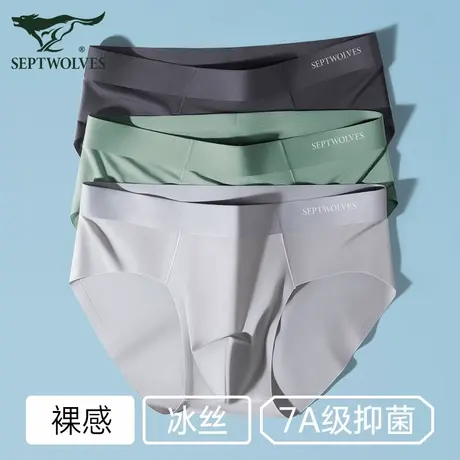 七匹狼青少年冰丝三角裤夏季超薄男士内裤莫代尔透气吸汗男生短裤商品大图