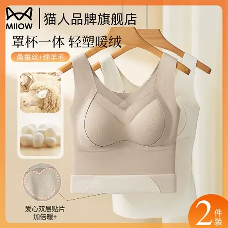 猫人保暖背心女无痕德绒发热免穿文胸秋冬季羊绒蚕丝吊带打底内衣商品大图