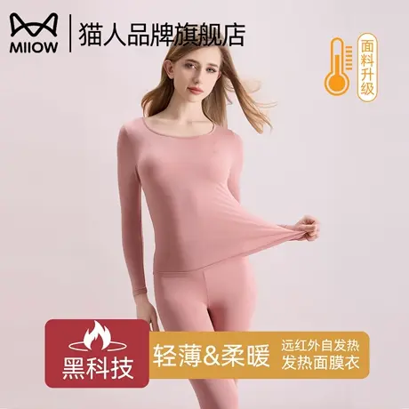 猫人秋衣秋裤套装女士保暖内衣自发热隐形肌底衣美肤衣修身打底衫商品大图