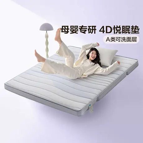 全友家居0胶水4D空气纤维床垫卧室家用席梦思折叠床垫面层可拆洗商品大图