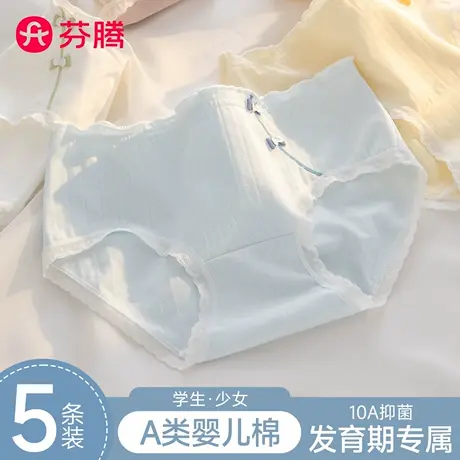 芬腾少女内裤女士2025新款纯棉7a级抗菌可爱初中生青少年大童短裤商品大图