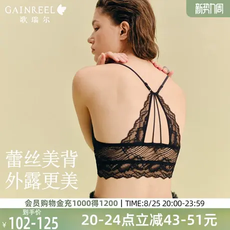 歌瑞尔美背内衣女性感细肩带蕾丝薄款透气无钢圈法式三角杯文胸图片