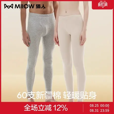 猫人秋裤男士女士新款纯棉薄款磨毛抑菌亲肤舒服打底秋裤情侣套装商品大图