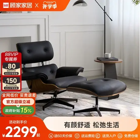 顾家家居伊姆斯躺椅单人懒人沙发椅意式真皮休闲椅极简约设计师款商品大图