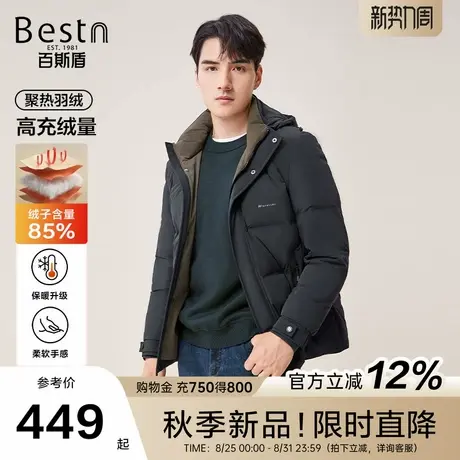 百斯盾官方男装短款羽绒服25冬款蓄热保暖防寒可拆卸连帽羽绒外套商品大图