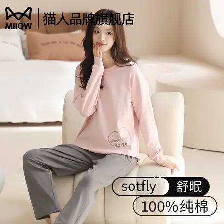 猫人睡衣女春秋款长袖长裤2025新款女士纯色大码可外穿家居服套装商品大图