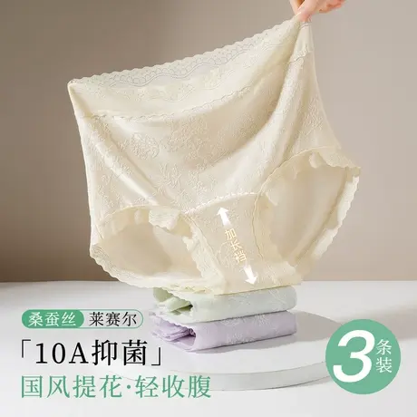 梦芭蒂2025新款10A抑菌蕾丝提花高腰收腹内裤女含桑蚕丝裆三角裤商品大图
