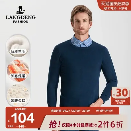 【含羊毛】浪登男士商务圆领毛衣2023秋冬休闲百搭弹力保暖针织衫图片